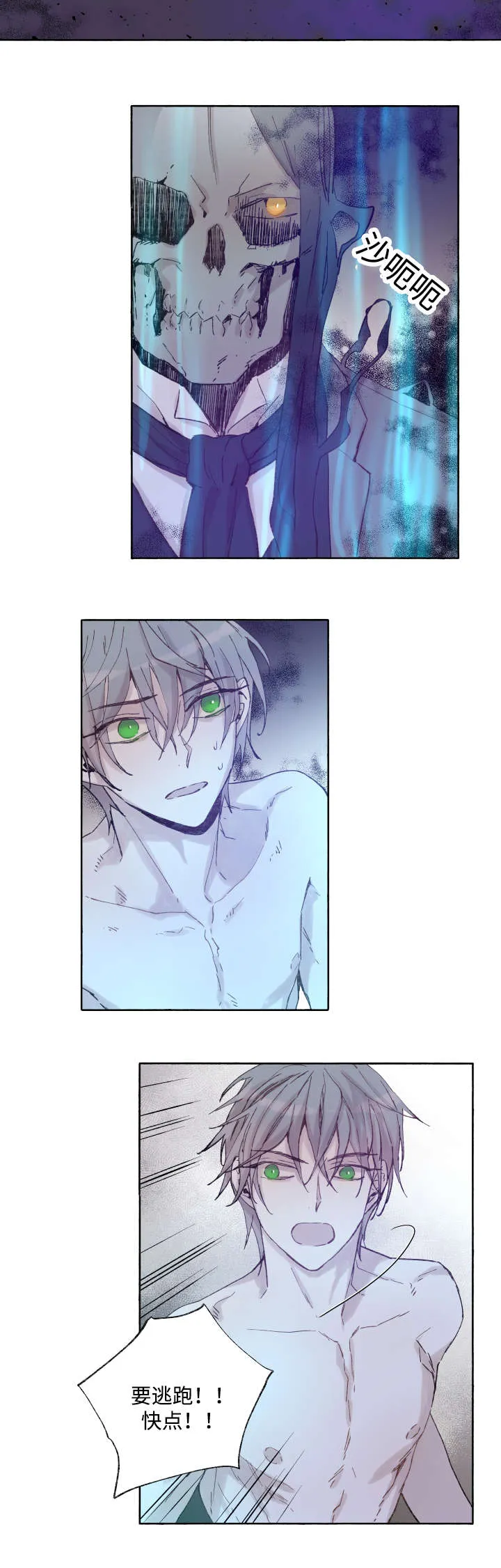 巫师与狼漫画全集免费看漫画,第39章：消失掉吧6图