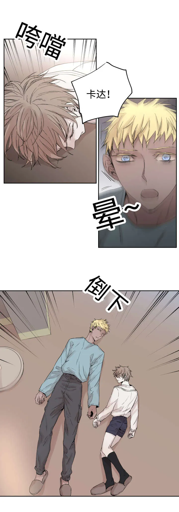 巫师与狼漫画漫画,第33章：黑客来电12图