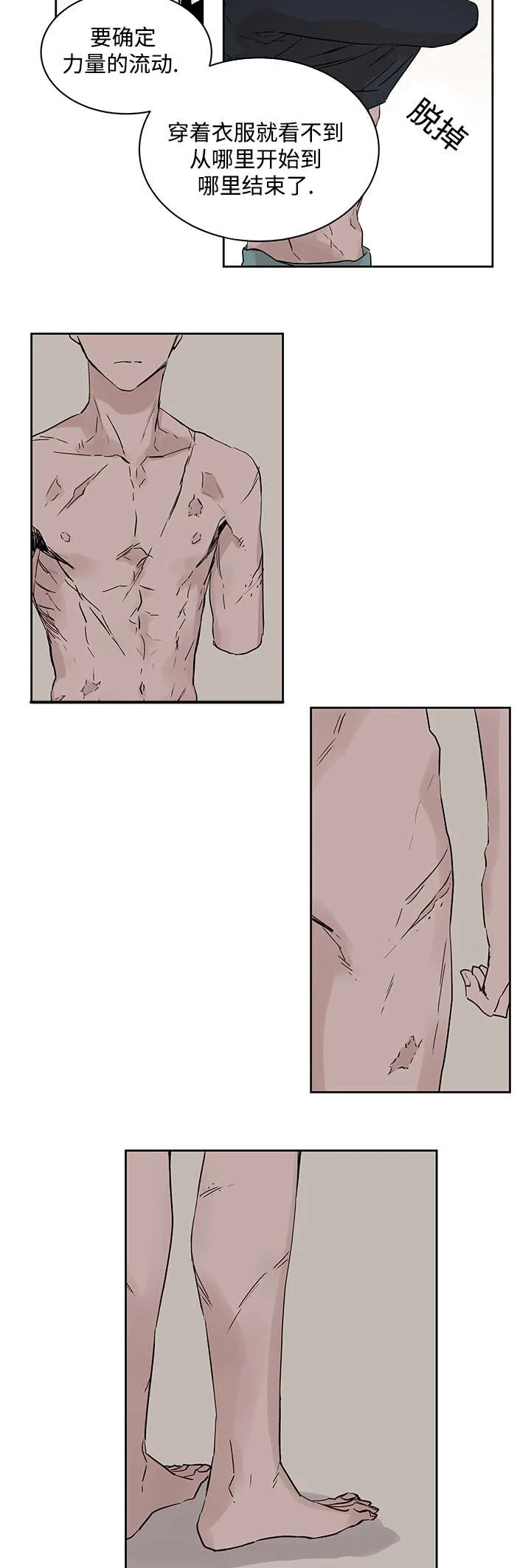 巫师与狼漫画漫画,第2章：快点接2图