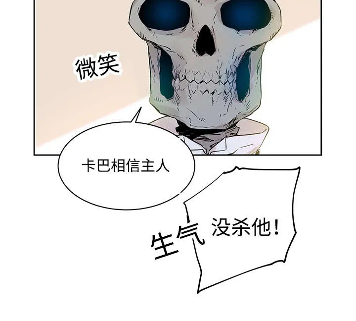 巫师与狼漫画漫画,第9章：神父说的3图