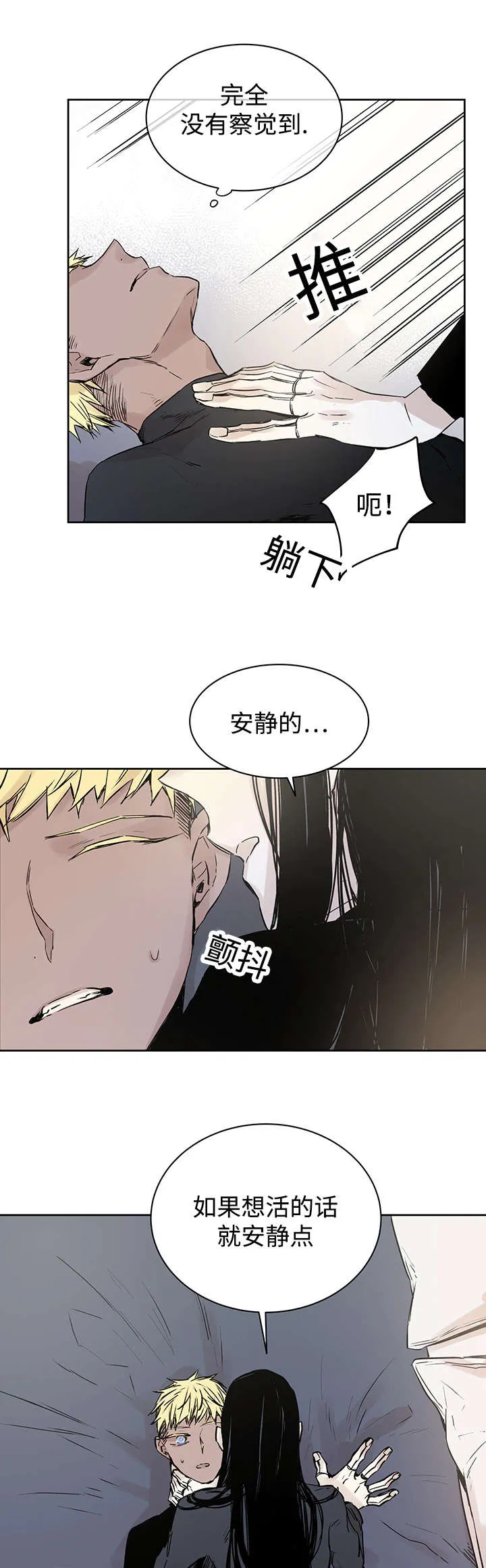 巫师与狼漫画漫画,第7章：活下去的方法4图
