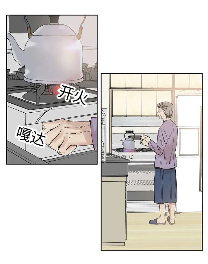 巫师与狼漫画全集免费看漫画,第16章：那就是爱情吗2图