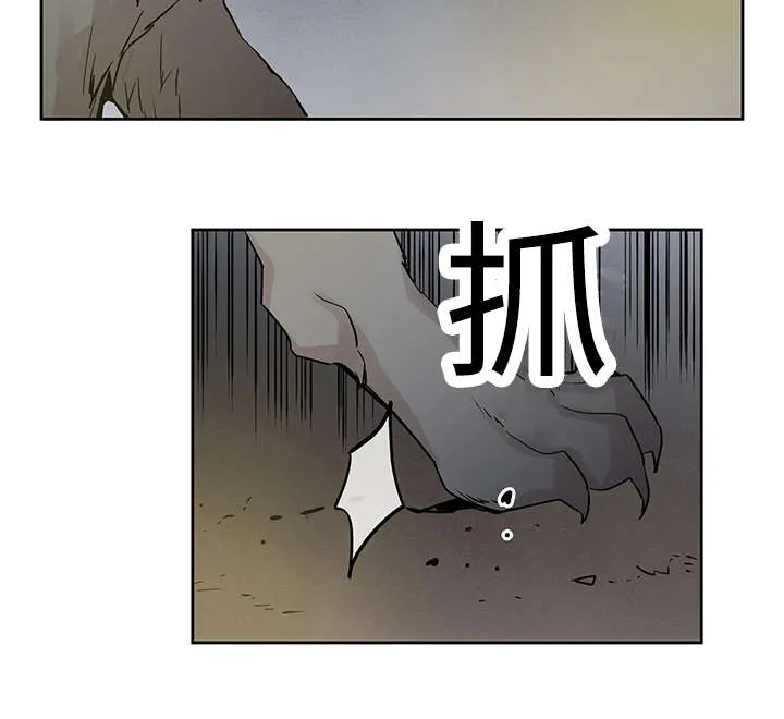 巫师与狼漫画漫画,第4章：世界树果实9图