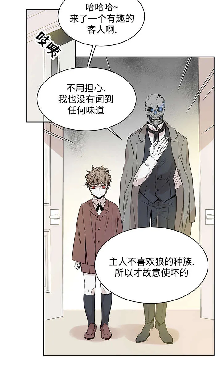 巫师与狼漫画漫画,第1章：一只狼8图