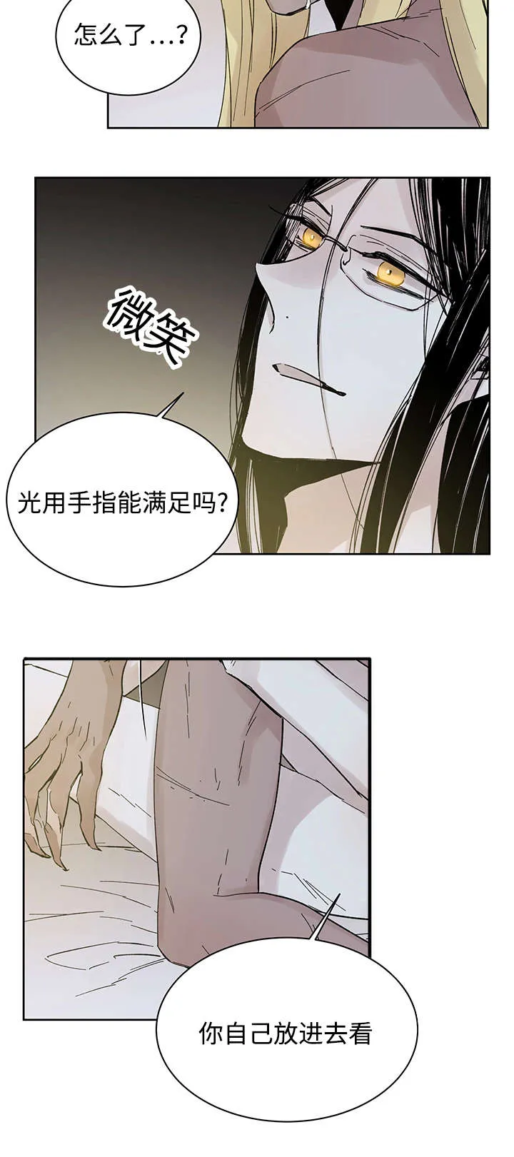 巫师与狼漫画漫画,第28章：失去理性10图