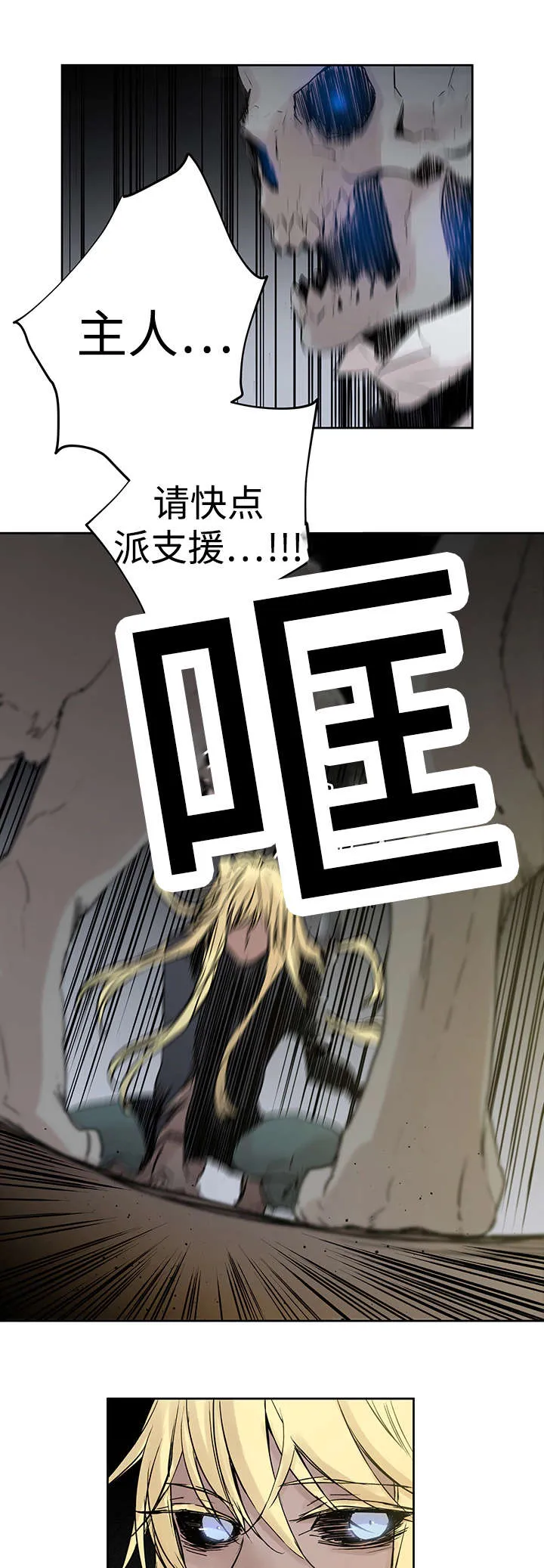 巫师与狼漫画漫画,第4章：世界树果实10图