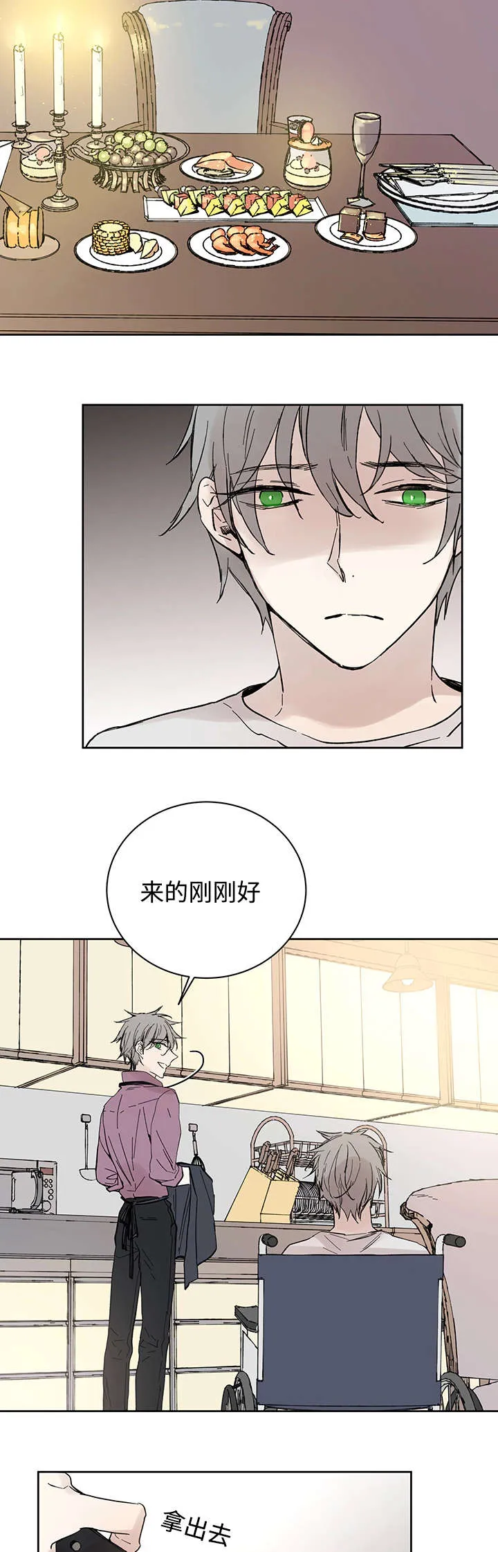 巫师与狼漫画漫画,第30章：断5图