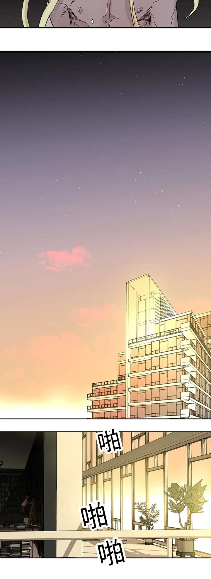 巫师与狼漫画还有别的名字漫画,第29章：没力气说话为止10图
