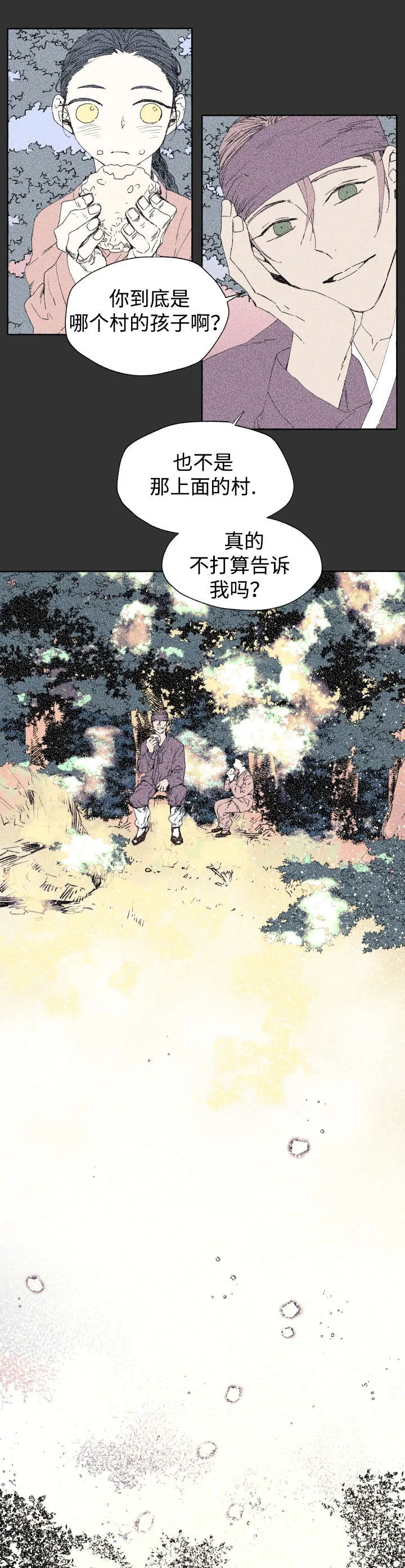 巫师与狼免耽漫画,第42章：不该4图