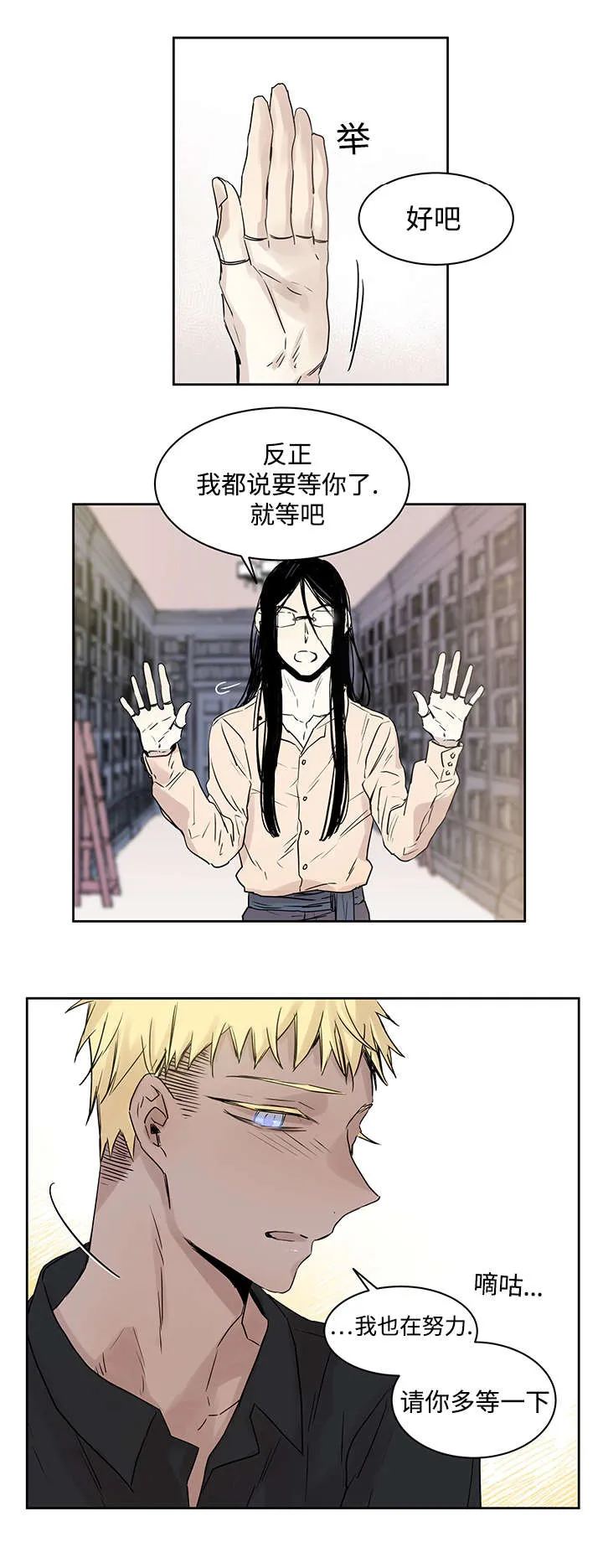 巫师与狼漫画漫画,第13章：难道是1图