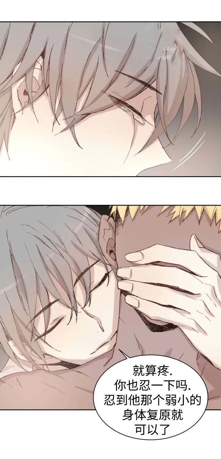 巫师与狼漫画还有别的名字漫画,第35章：难忘的经历14图