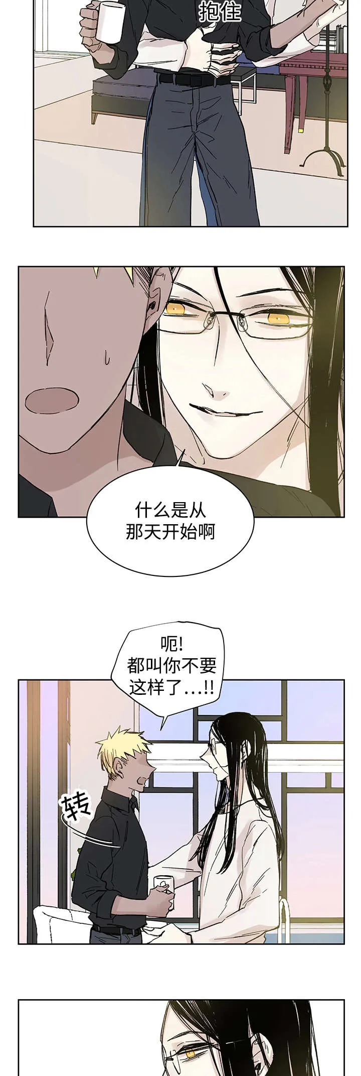 巫师与狼漫画还有别的名字漫画,第14章：来客人了14图