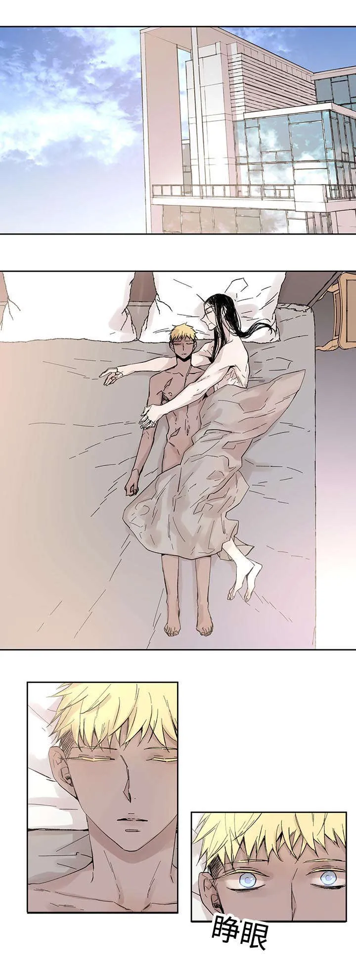 巫师与狼漫画漫画,第31章：再等一下14图