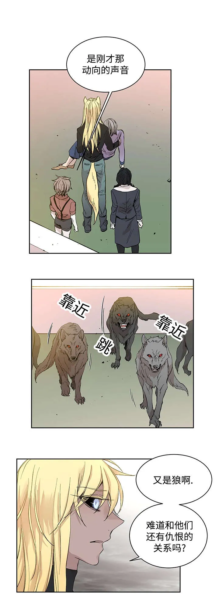 漫画巫师与狼的另一个名字叫什么漫画,第20章：伊雷穆斯5图