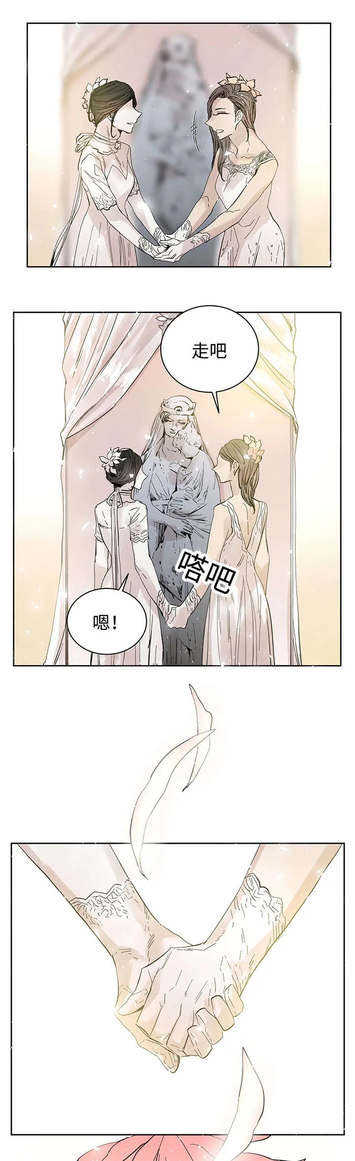 巫师与狼漫画漫画,第26章：烟消云散5图