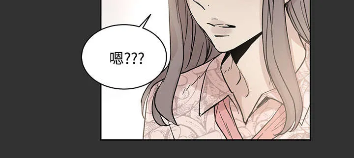 巫师与狼漫画漫画,第23章：当年的真相8图