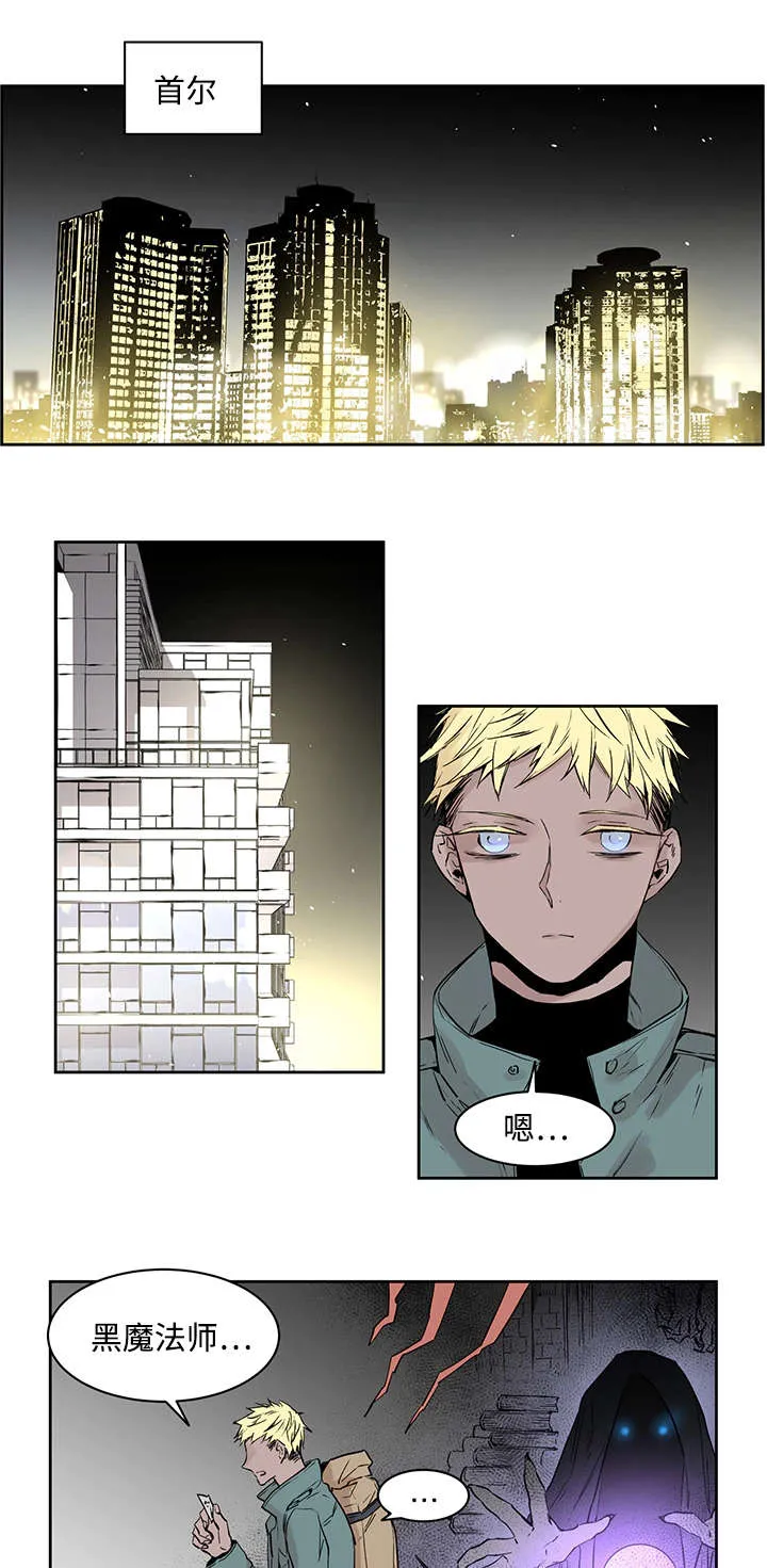 巫师与狼漫画漫画,第1章：一只狼4图