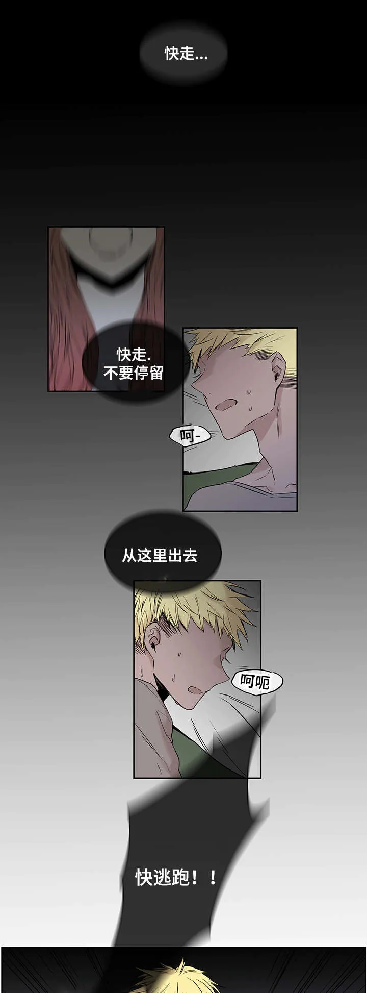巫师与狼漫画漫画,第1章：一只狼1图