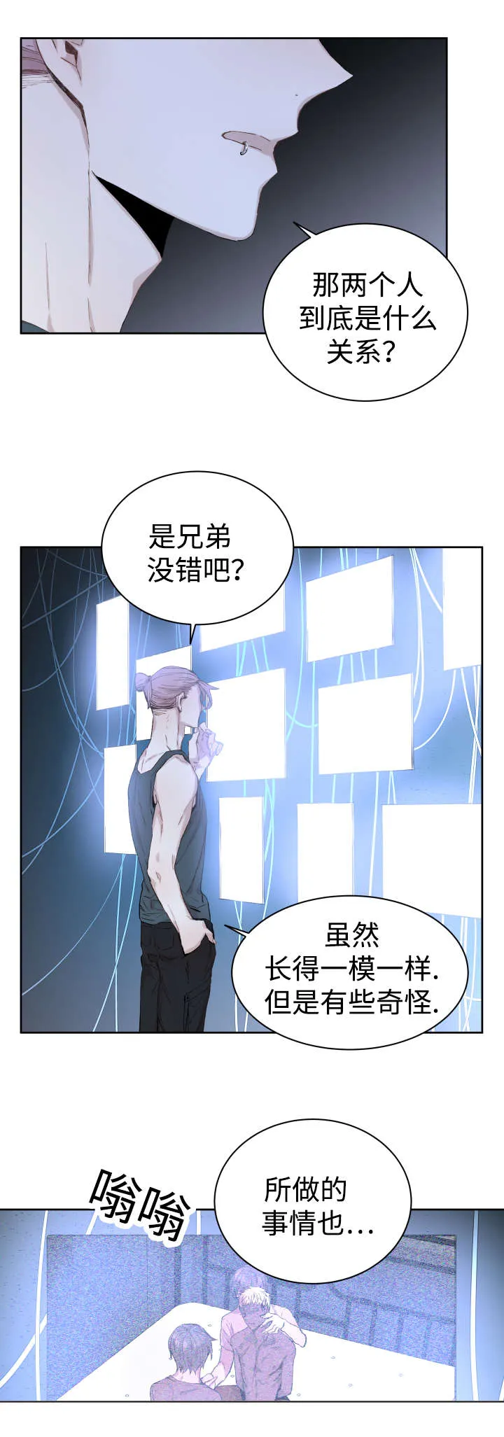 巫师与狼漫画还有别的名字漫画,第35章：难忘的经历1图