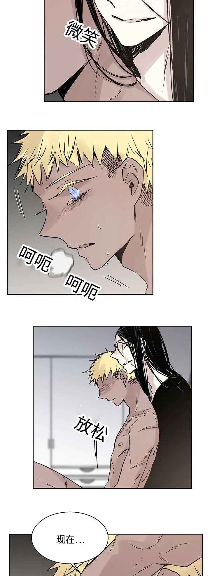 巫师与狼漫画漫画,第10章：你要做什么9图