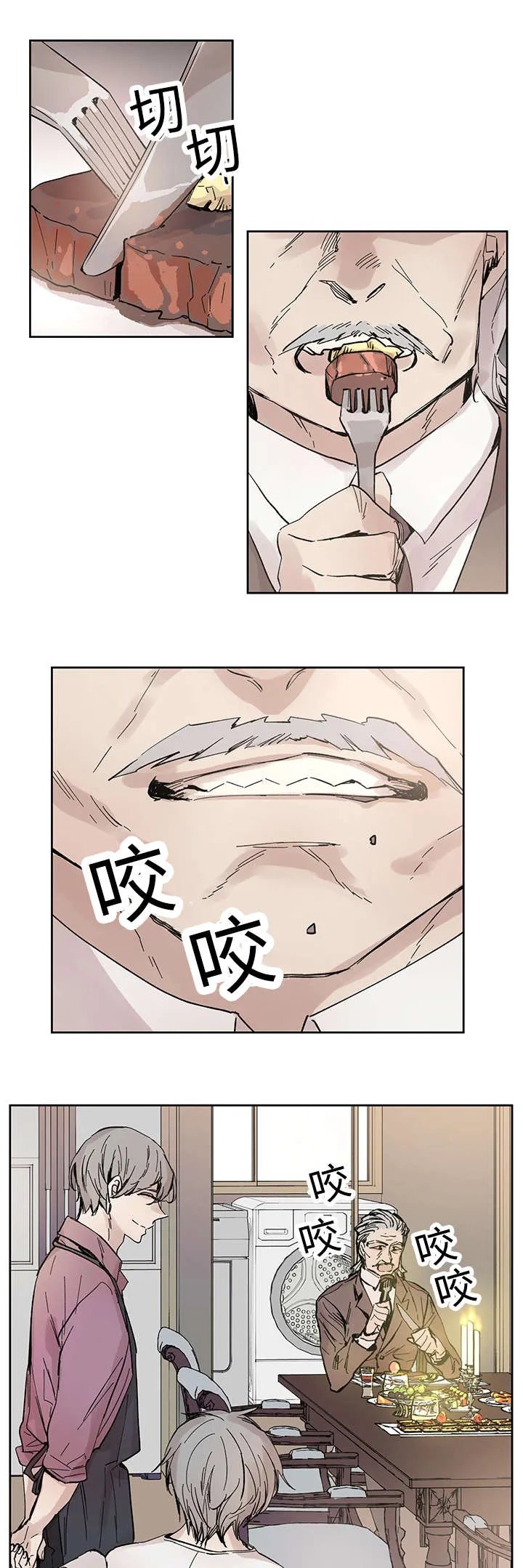 巫师与狼漫画漫画,第31章：再等一下6图