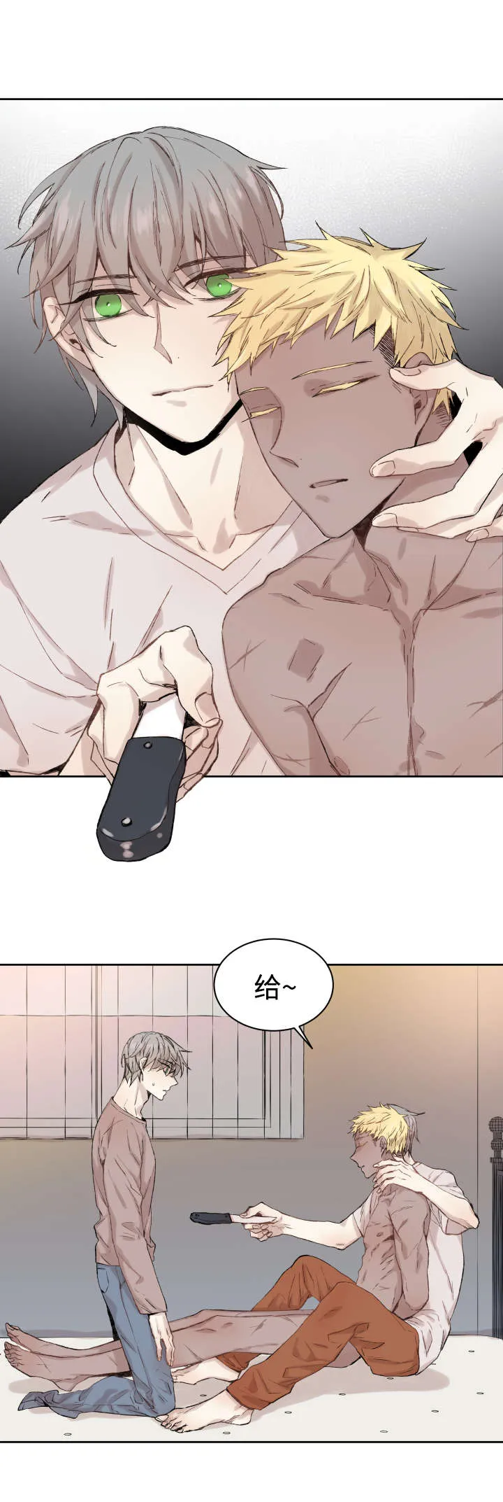 巫师与狼免耽漫画,第34章：刀19图