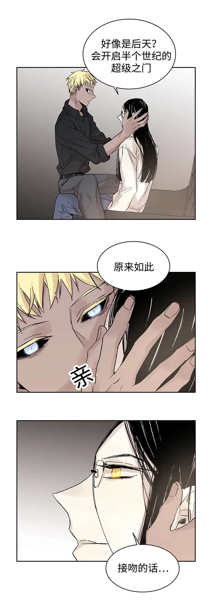 巫师与狼漫画漫画,第17章：带到这里10图