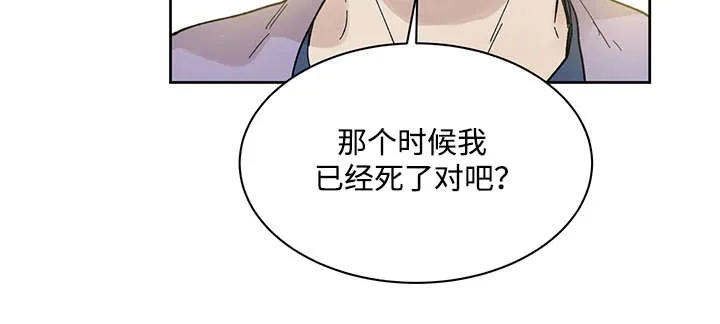 巫师与狼漫画漫画,第23章：当年的真相4图