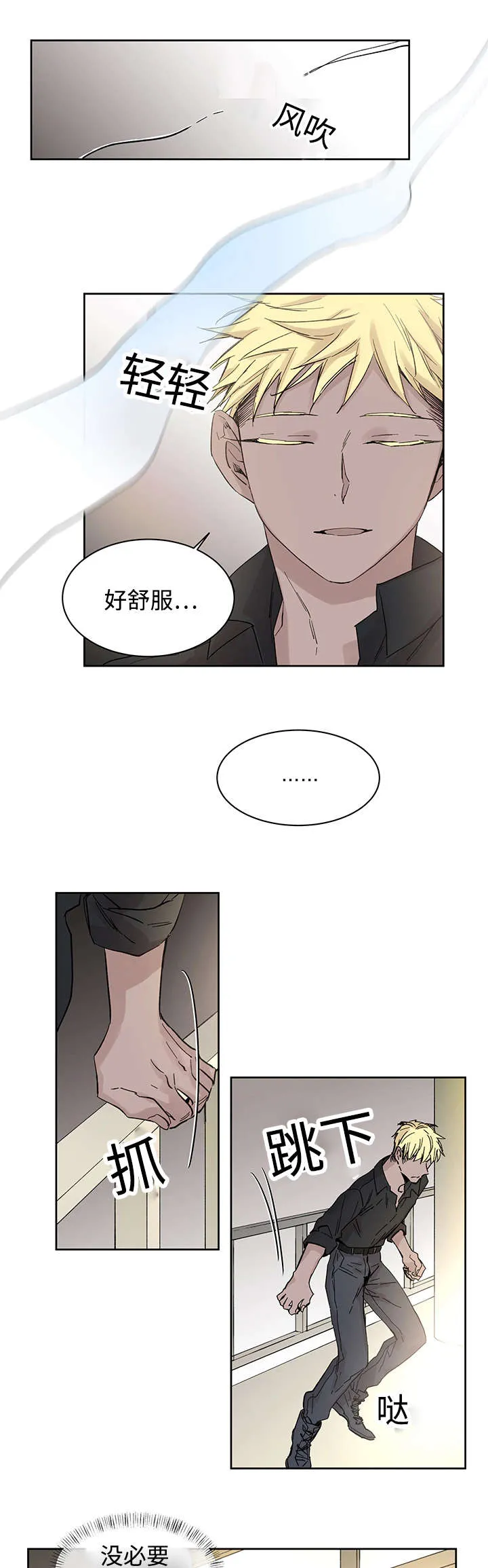 巫师与狼漫画漫画,第17章：带到这里1图
