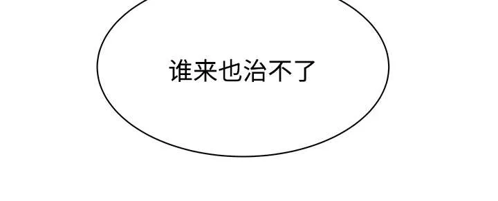 巫师与狼漫画全集免费看漫画,第21章：受伤返回16图