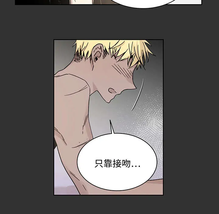 漫画巫师与狼的另一个名字叫什么漫画,第12章：骚扰6图