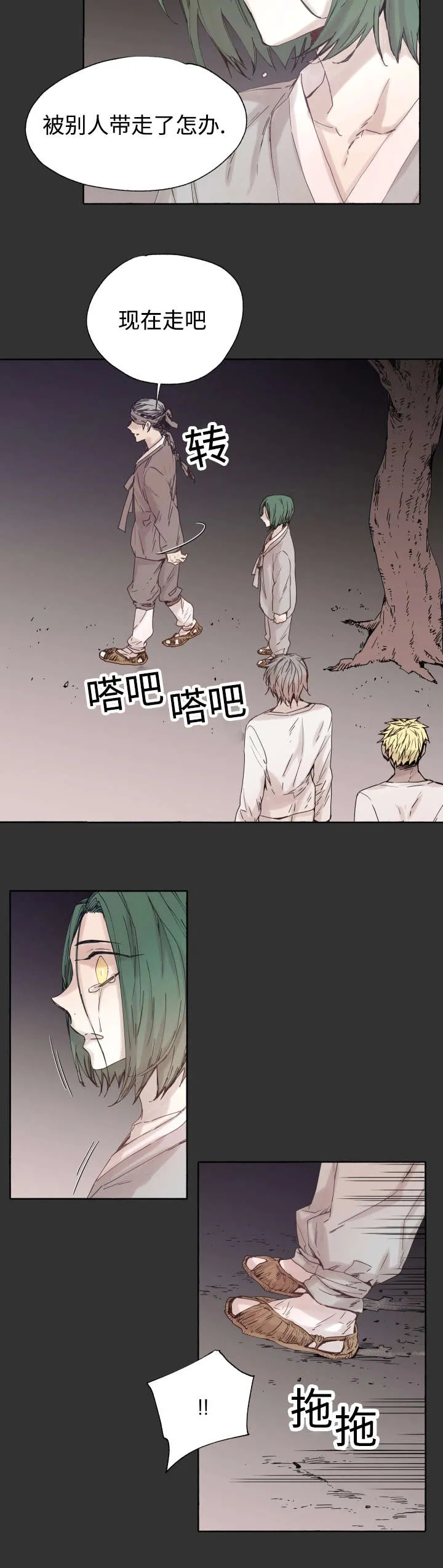 巫师与狼漫画漫画,第46章：不会放弃的2图