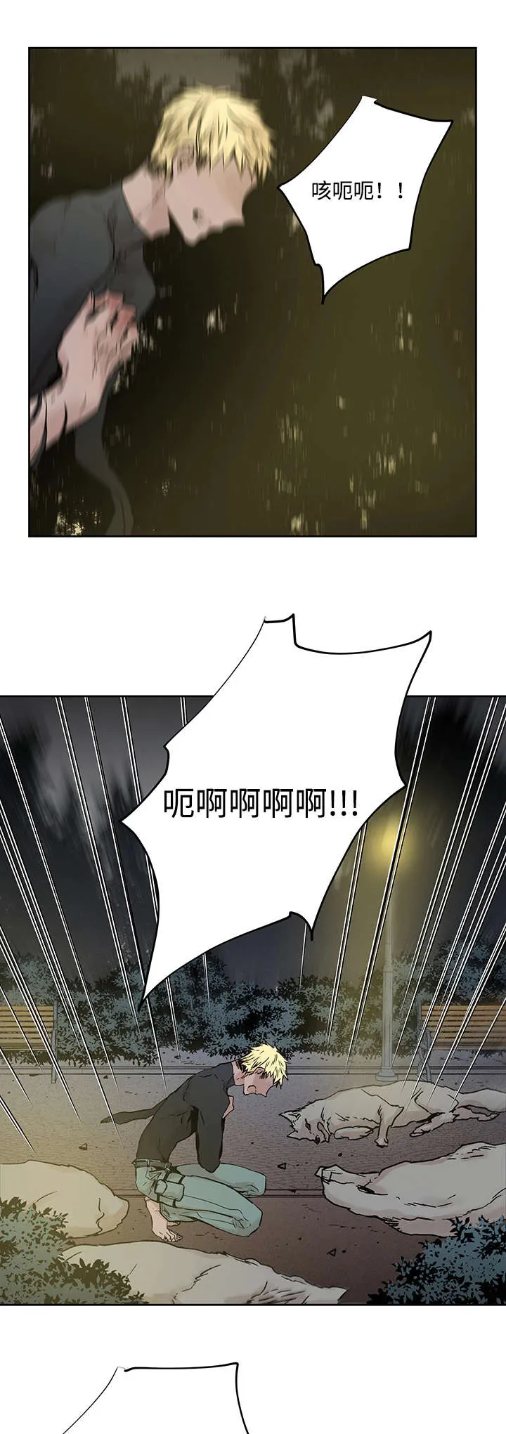 巫师与狼漫画漫画,第5章：主人会怎么做4图