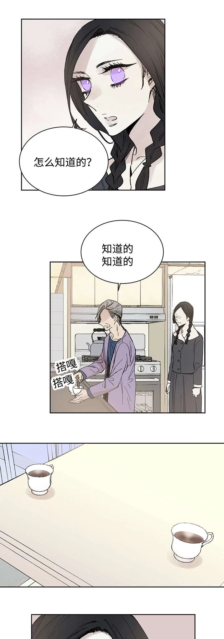 巫师与狼漫画全集免费看漫画,第16章：那就是爱情吗4图