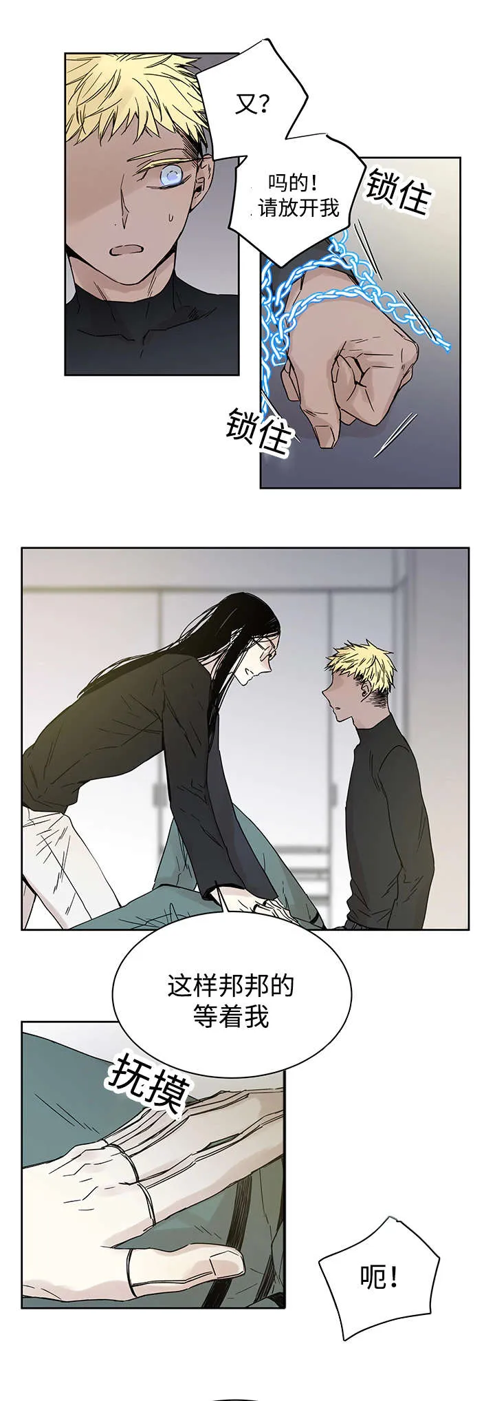 巫师与狼漫画漫画,第9章：神父说的11图