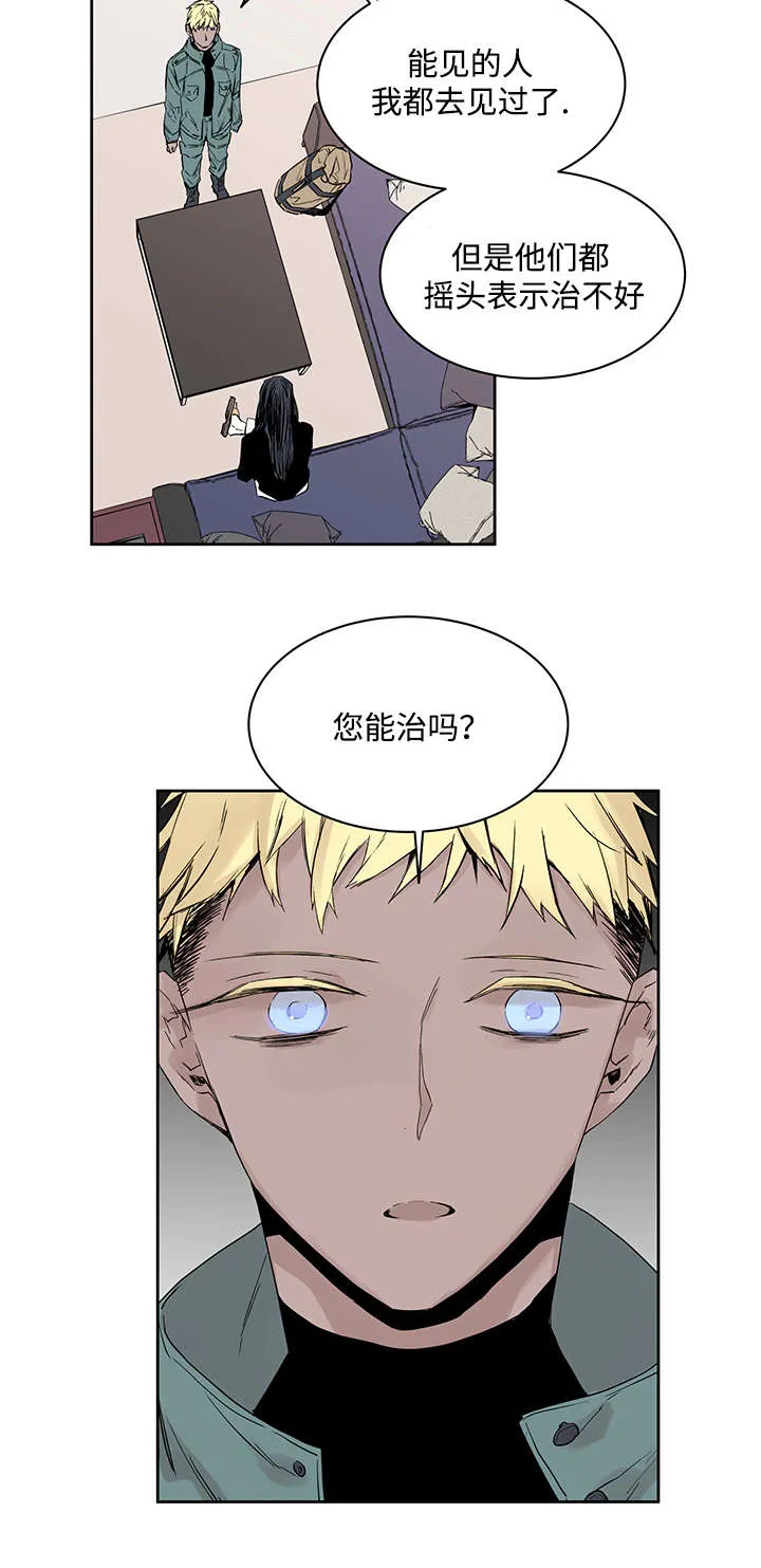巫师与狼漫画漫画,第1章：一只狼12图