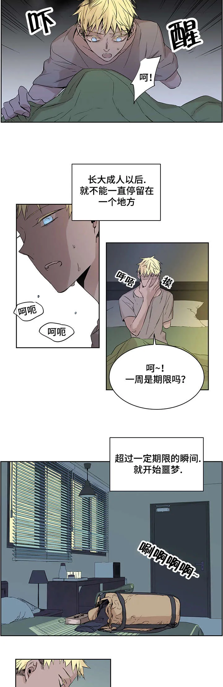 巫师与狼漫画漫画,第1章：一只狼2图