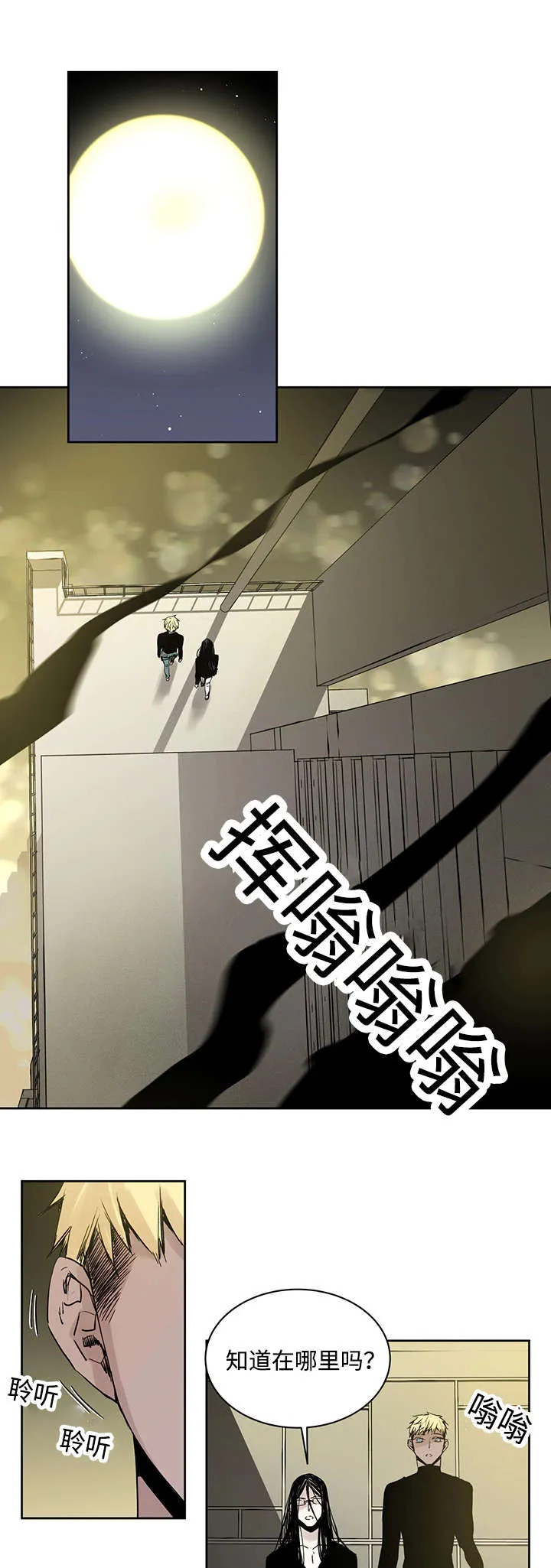 巫师与狼漫画漫画,第3章：守住7图