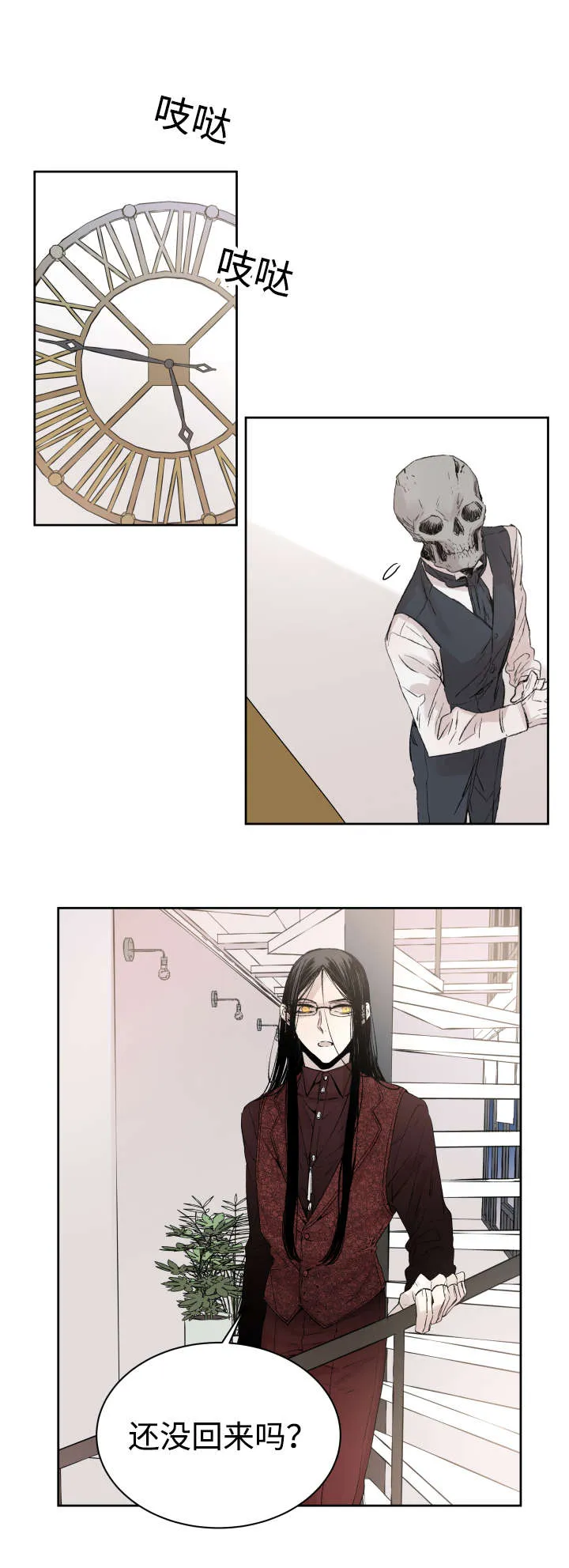 巫师与狼漫画漫画,第33章：黑客来电14图