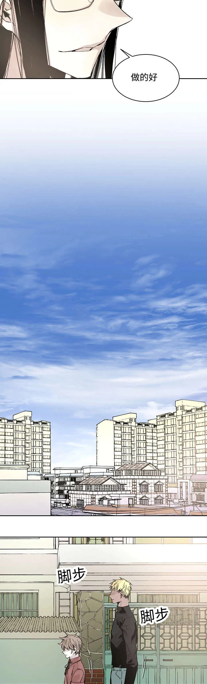 巫师与狼漫画漫画,第18章：发觉14图