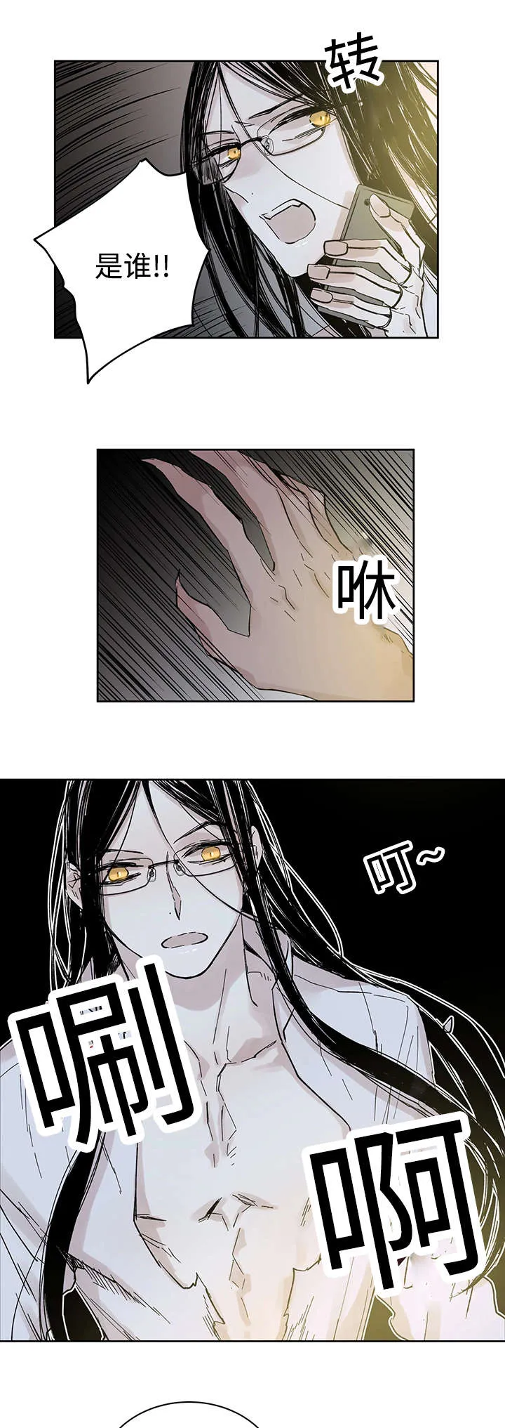巫师与狼漫画全集免费看漫画,第27章：月色醉人9图