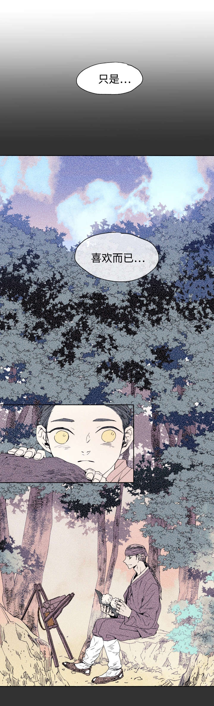 巫师与狼免耽漫画,第42章：不该1图