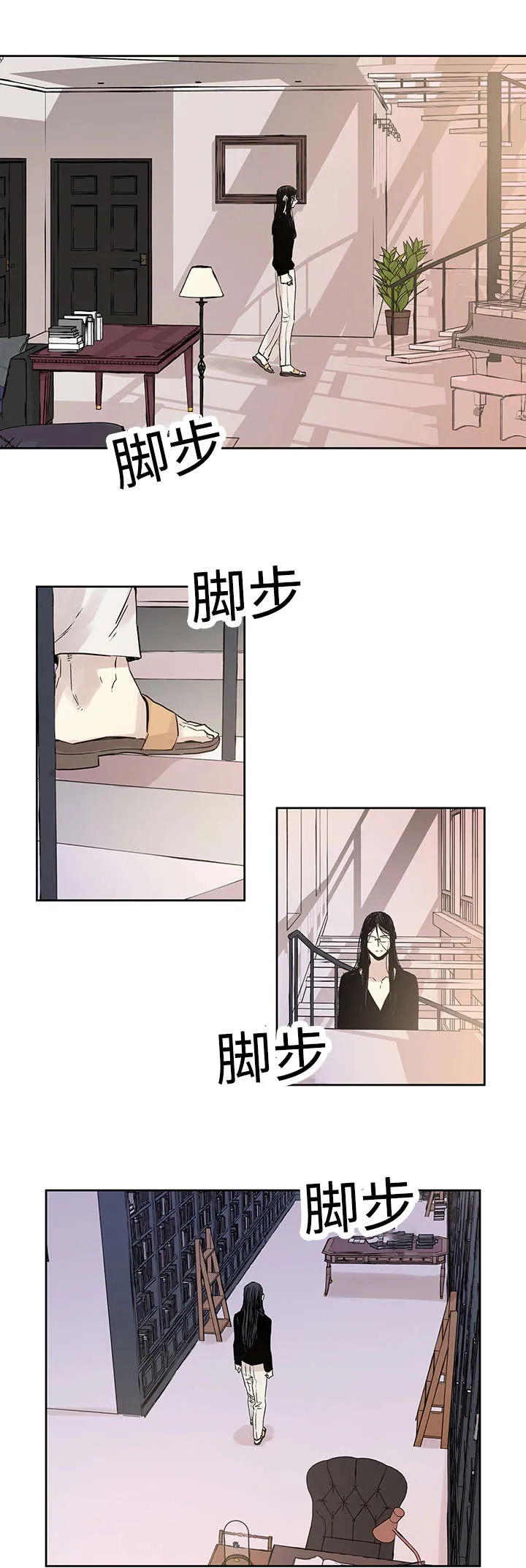 巫师与狼免耽漫画,第8章：路还很长9图