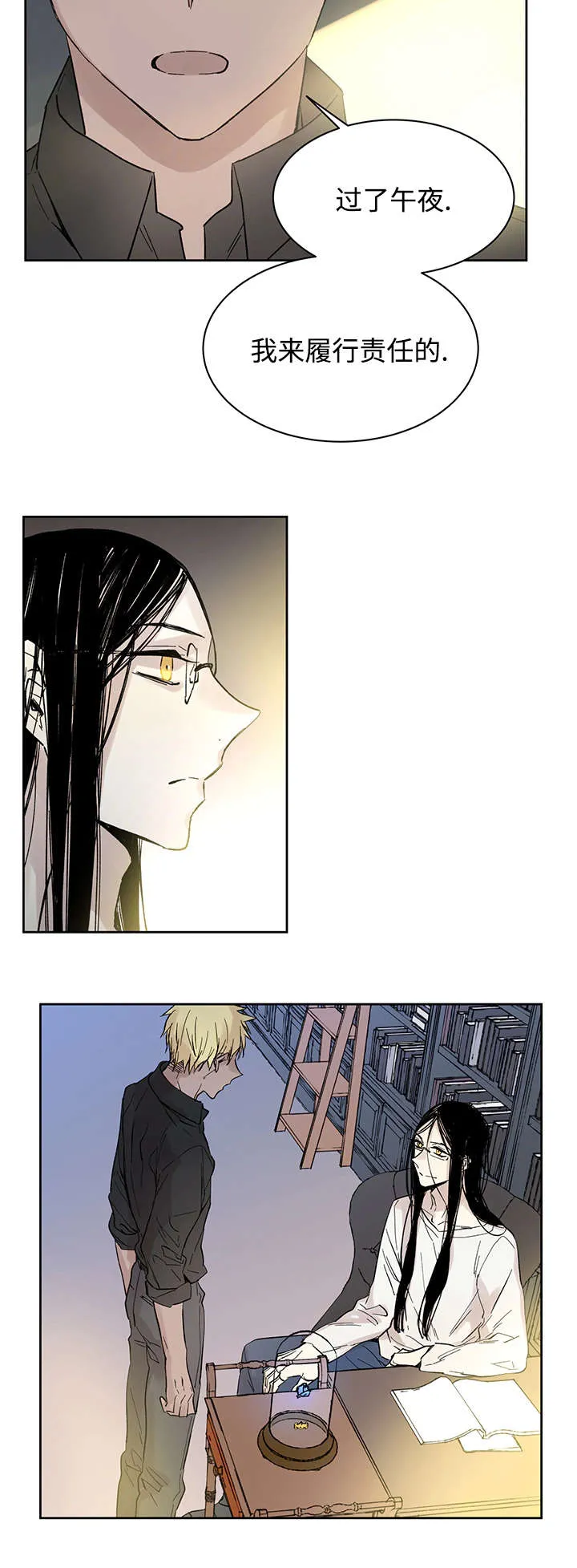 巫师与狼漫画漫画,第17章：带到这里6图
