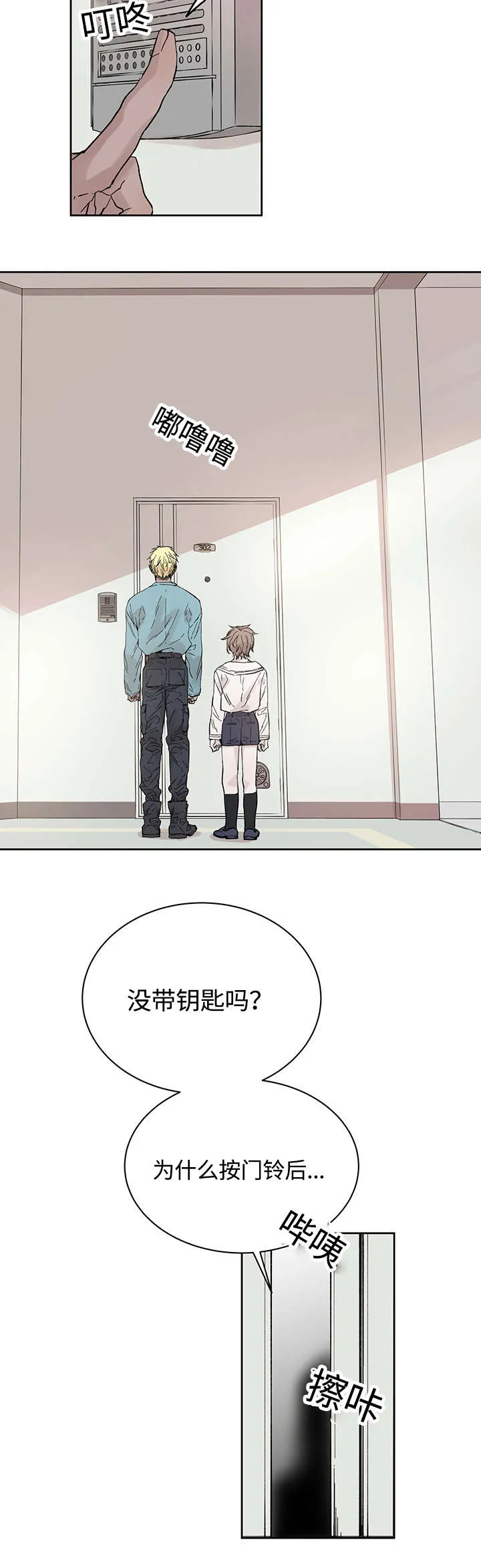 巫师与狼漫画漫画,第32章：这是什么事11图
