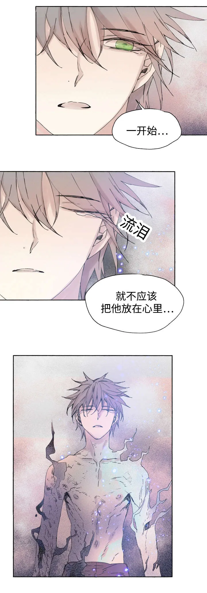 巫师与狼免耽漫画,第42章：不该11图