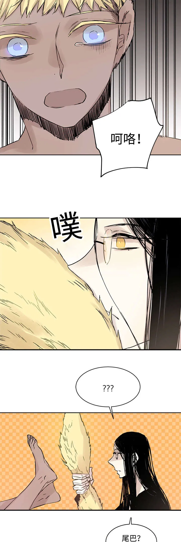 巫师与狼漫画漫画,第11章：原来在那里2图