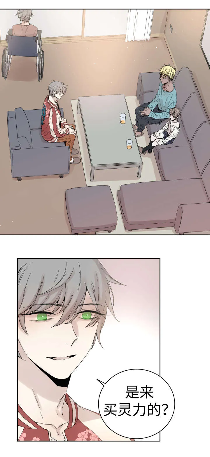 巫师与狼漫画漫画,第33章：黑客来电1图