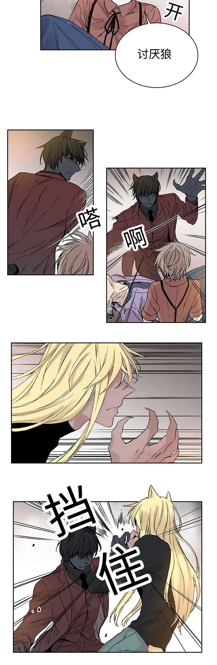漫画巫师与狼的另一个名字叫什么漫画,第20章：伊雷穆斯13图