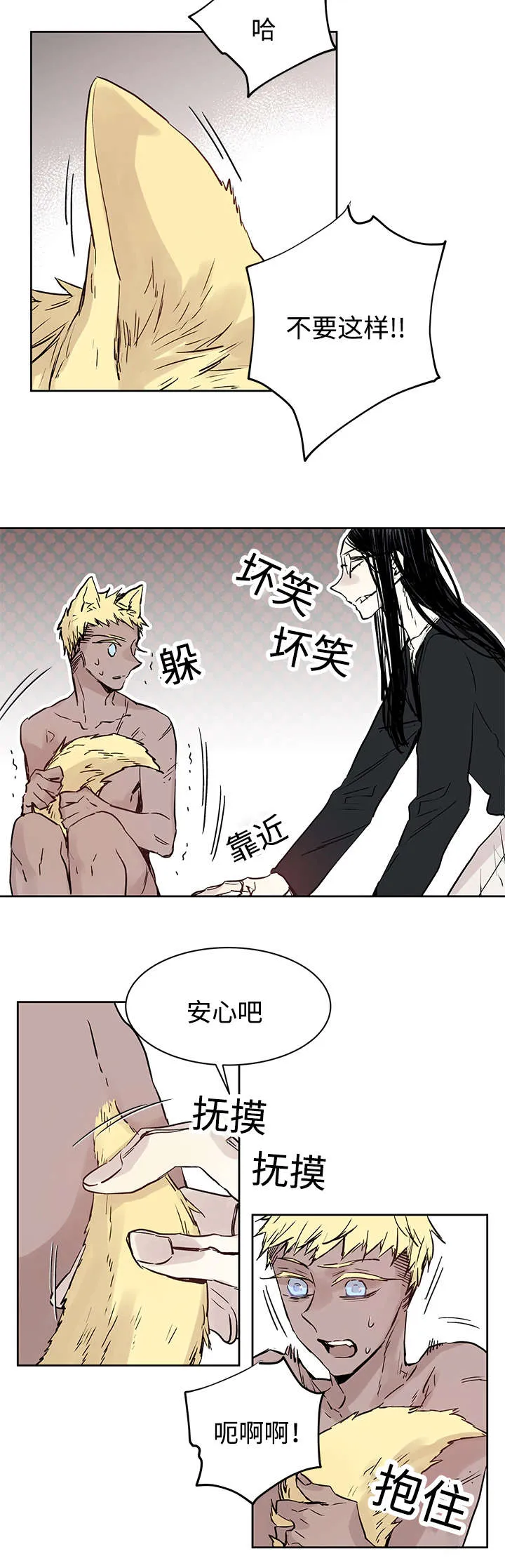 巫师与狼漫画漫画,第11章：原来在那里5图